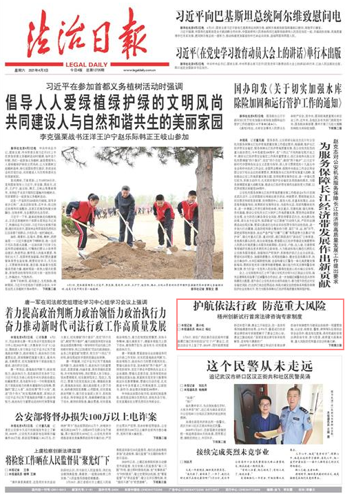 护航依法行政 广西梧州试行首席法律咨询专家制度